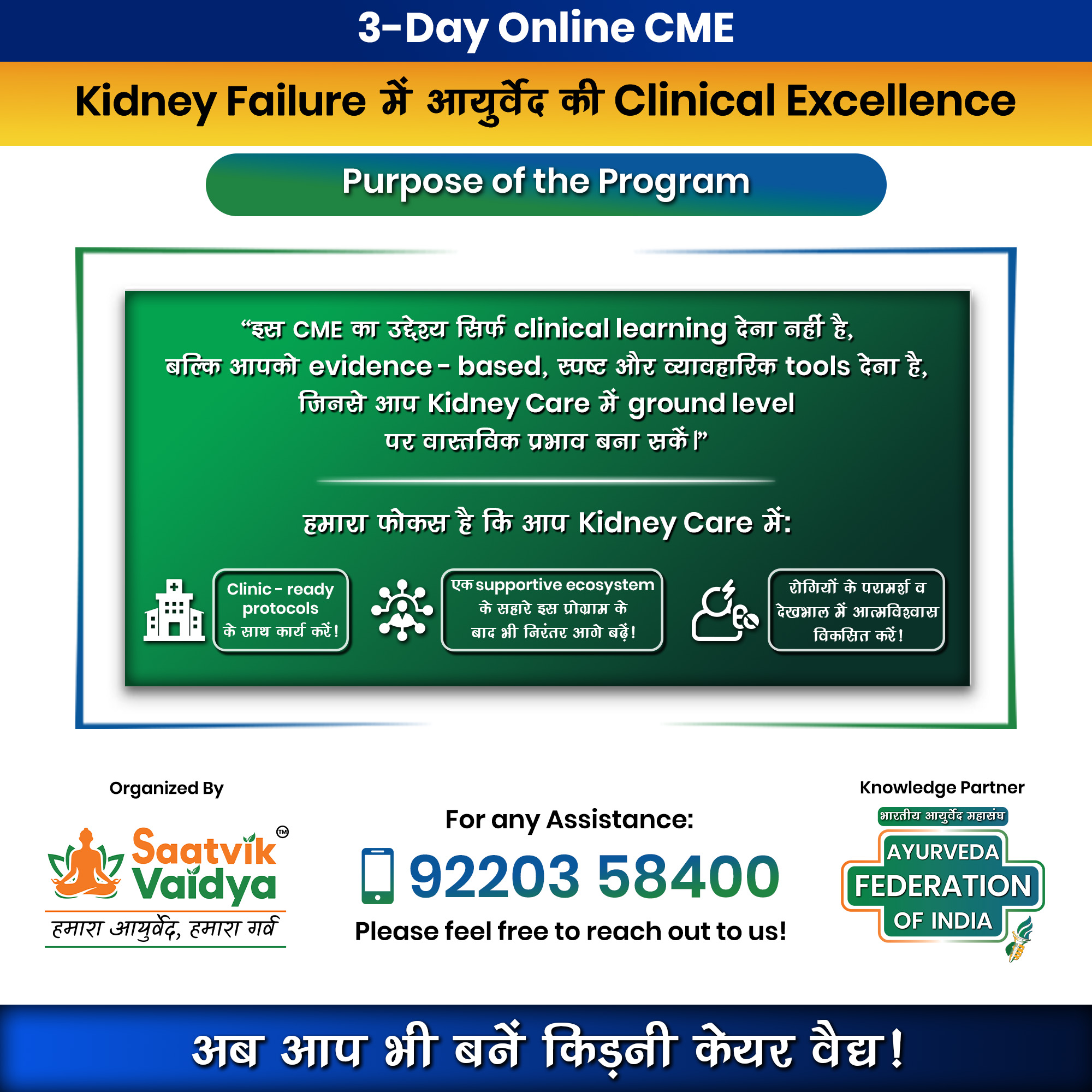 CME Event 2
